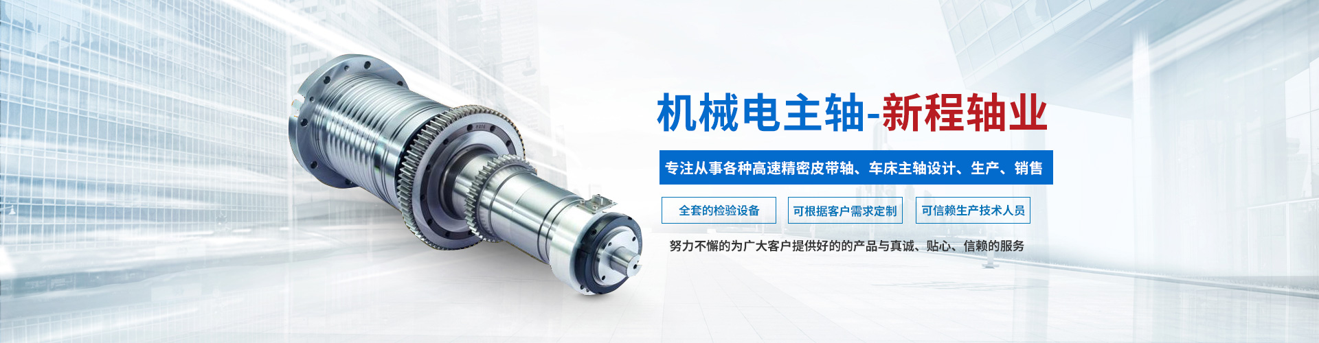 永磁電主軸,永磁同步電主軸,永磁電主軸廠家